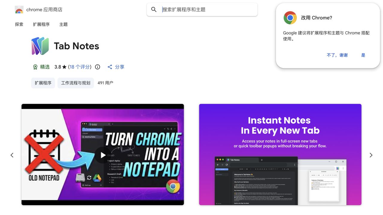 Tab Notes screenshot 1