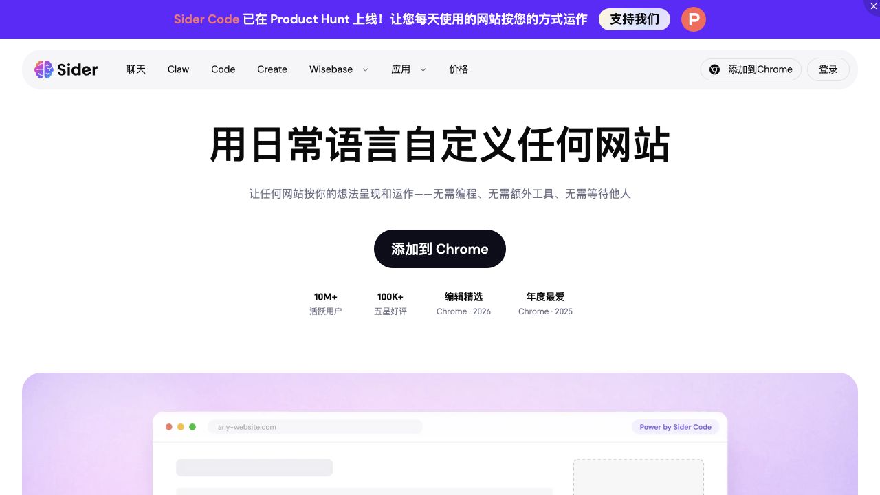 Sider Code screenshot 1